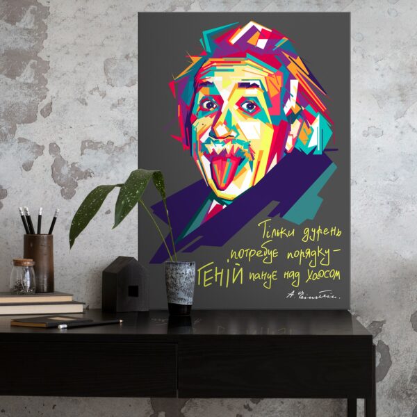Постер для офісу Альберт Ейнштейн, друк на полотні, оригінальний дизайн, якісний друк, друкована картина для вітальні, постер для офісу, мотиваційні постери на полотні