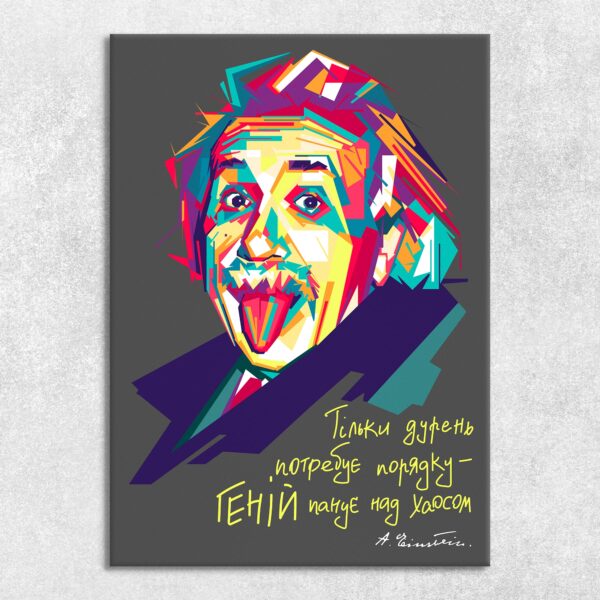 Постер на стіну надрукований на полотні “Альберт Ейнштейн”